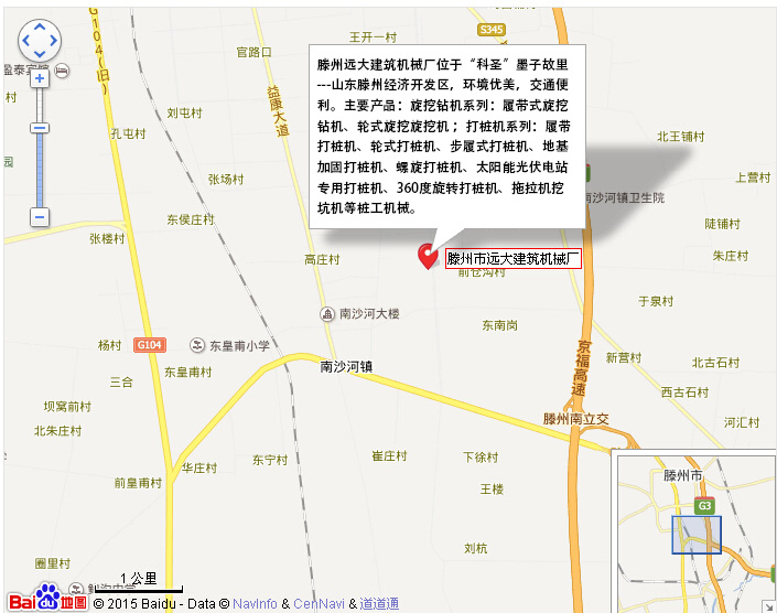 滕州市草莓视频污污污建筑机械位置